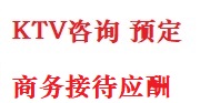 朝阳最好十大KTV会所消费排名