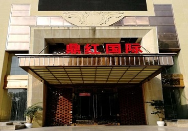 朝阳商务KTV真空哪家最开放-鼎红国际KTV消费价格玩乐点评